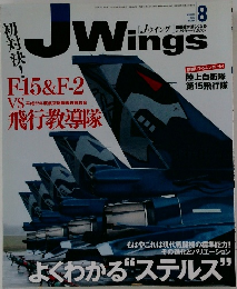 JWings　2010年8月号