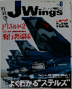 JWings　2010年8月号