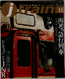 jtrain 2004 Vol.13