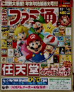 ファミ通　2012年1/19号