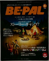 BE-PAL　5月号