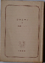 ひみこーッ　1