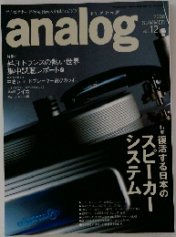 analog　2006年夏号　Vol.12