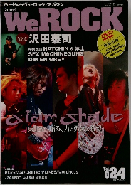 WeROCK　Vol.024