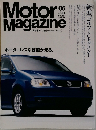 Motor　Magazine　No.587　6月