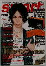 スマート　2020年10月号