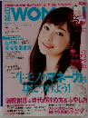 日経ウーマン　2014年5月号