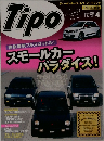 Tipo　2014年4月号