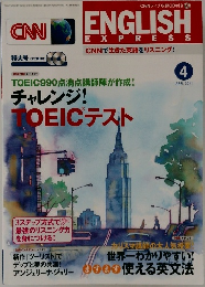 ENGLISH  EXPRESS　2011年4月号