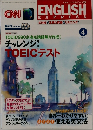 ENGLISH  EXPRESS　2011年4月号