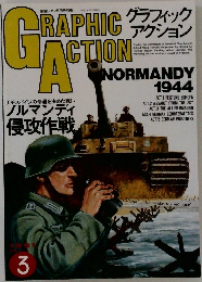 GRAPHIC ACTION　1991年3月号