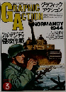 GRAPHIC ACTION　1991年3月号