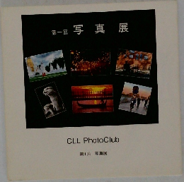 第一回  写真展