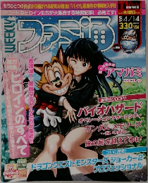 ファミ通　2011年4月14日