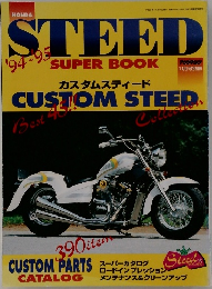 STEED　SUPER BOOK　11月号別冊