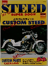 STEED　SUPER BOOK　11月号別冊