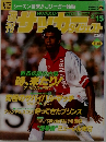 サッカーダイジェスト　1995年2月号