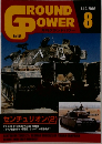 月刊グランドパワー　2006/8