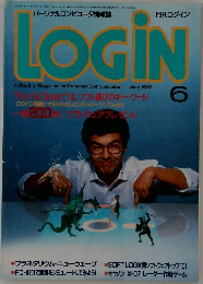 月刊ログイン　1983年6月