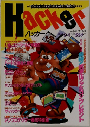 ハッカー　1984年9月4日号