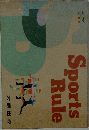 Sports　Rule