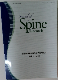 Journal of Spine Research　Vol.10 No.8