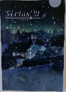 Sirius 21 理科 Vol.3