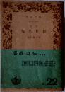 福翁自伝　改訂