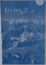 Sirius　21　シリウス  理科 Vol.3 単元確認テスト