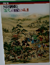 特別展  川辺御楯と近代大和絵の系譜