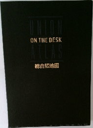 ON THE DESK 総合世界日本地図