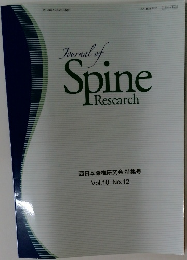 Journal of  Spine  Research　Vol.10 No.12