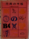 図画の手帳