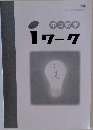 中3数学　iワーク
