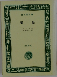 郷愁