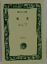 郷愁