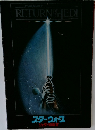 STAR WARS - Return of the JedI