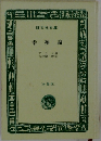 幸福論