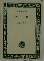 青い麦