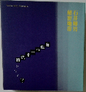 盲獣VS一寸法師映画アンド？