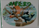 みずたまり