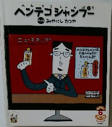 ベンデコシャンプー