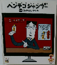 ベンデコシャンプー