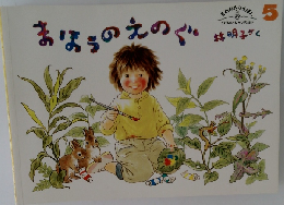 まほうのえのぐ
