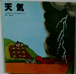 天気