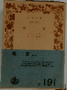 饗宴　