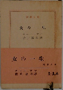 女の一生