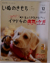 いぬのきもち　2023年月