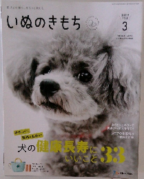 いぬのきもち　2025/3