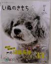いぬのきもち　2025/3